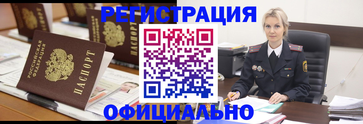 прописка штамп в Карачаевске