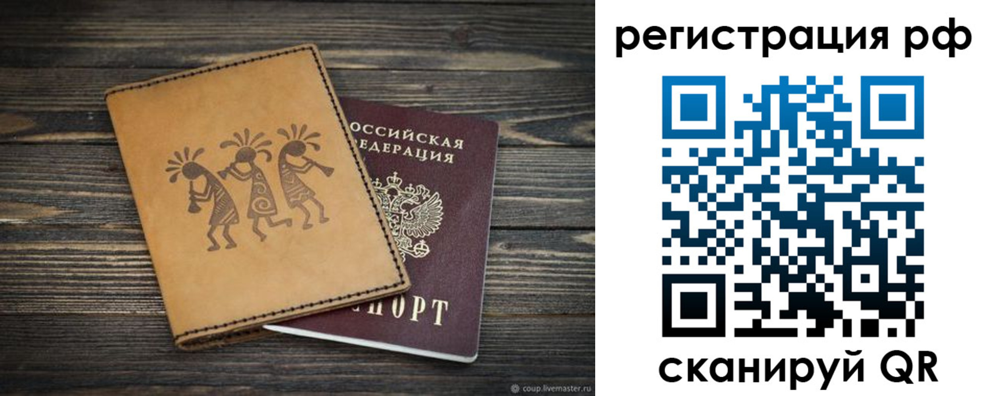 прописка законно в Карачаевске