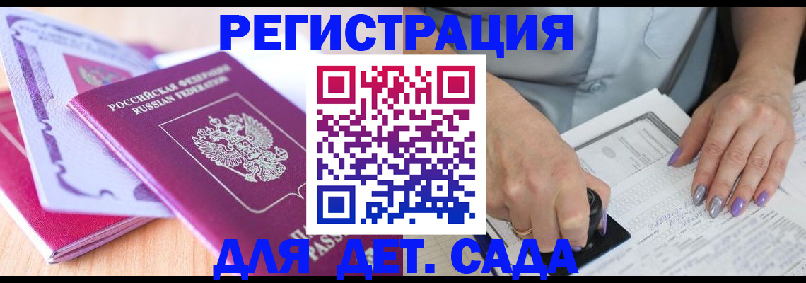 прописка гарантия в Карачаевске
