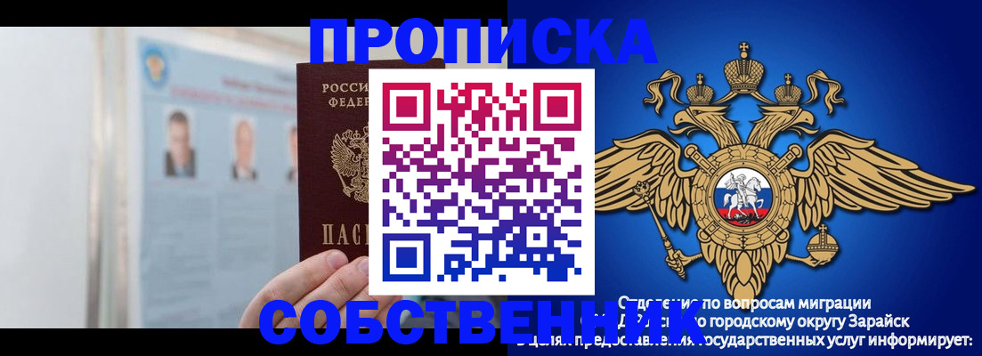 прописка поиск в Карачаевске