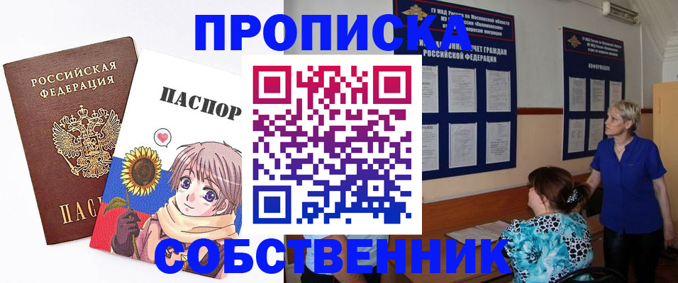 прописка регистрация в Карачаевске
