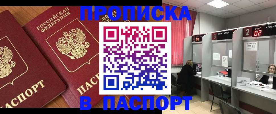 где прописаться в Карачаевске