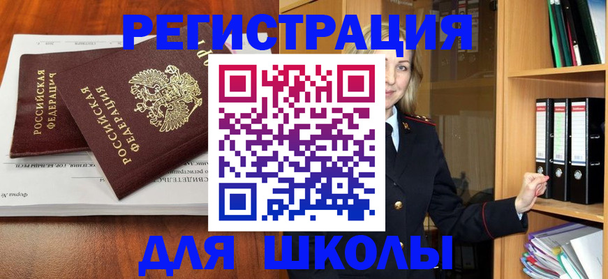 прописка для работы в Карачаевске