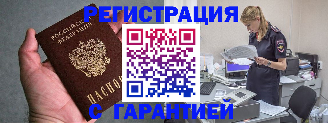 временная регистрация для всех в Карачаевске